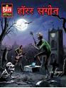 Picture of HORROR SANGEET - DARK FICTION