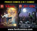 Picture of PRINCE COMICS 2 IN 1 COMBO