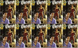 Picture of MUKHBIR COMBO OF 10 COMICS