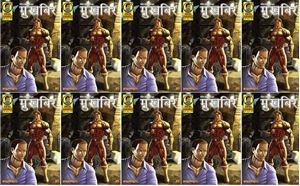 Picture of MUKHBIR COMBO OF 10 COMICS