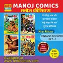 Picture of Manoj Comics Set 3 (BIG SIZED)