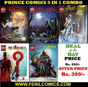 Picture of PRINCE COMICS 5 IN 1 COMBO