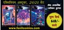 Picture of EXILIUM OCTOBER SET BOOK 4, 5 , 6 