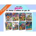 Picture of MANOJ CHITRAKATHA - CROOKBOND SET 2 