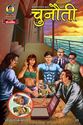 Picture of CHUNAUTI - COVER B