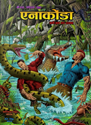 Picture of ANACONDA